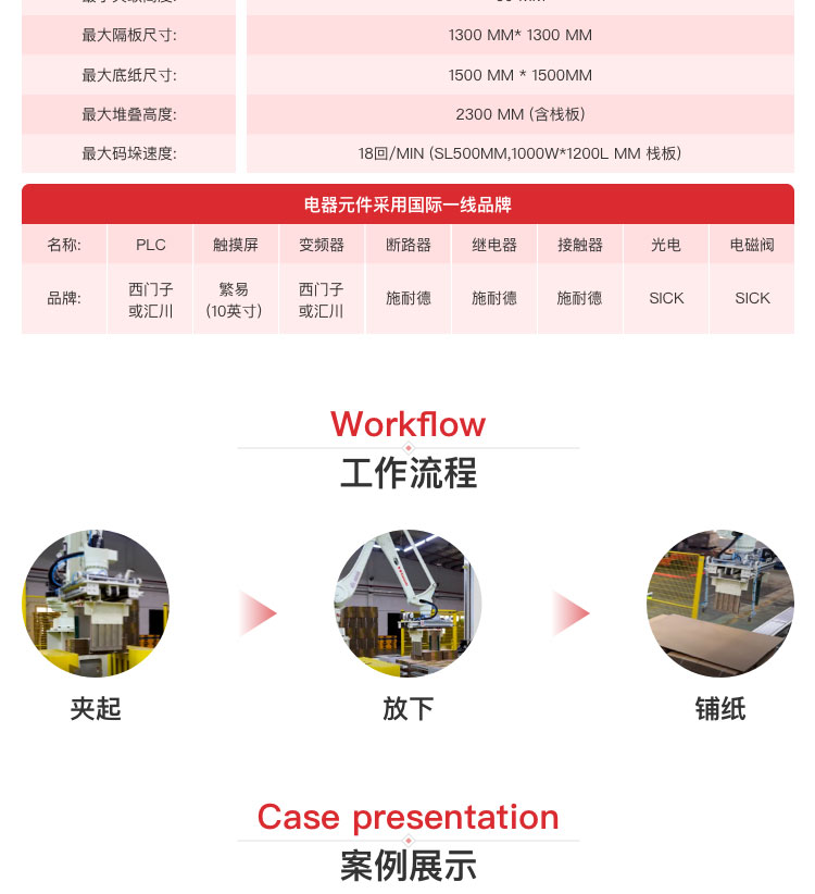 码垛机器人厂家